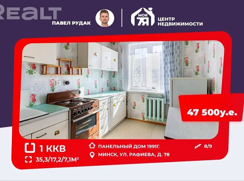 Mieszkanie 1 pokój 35 m² Mińsk, Białoruś