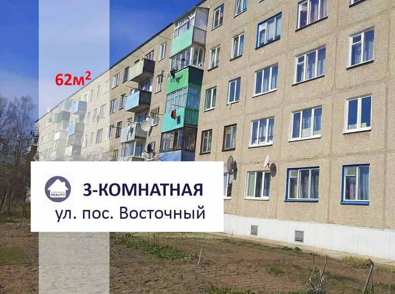 Apartamento 3 habitaciones 62 m² Baranovichi, Bielorrusia