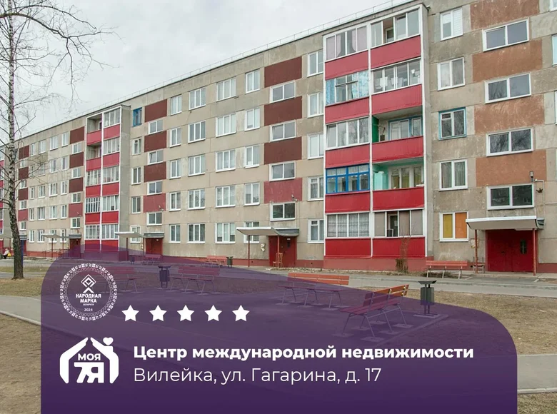 Квартира 3 комнаты 55 м² Вилейка, Беларусь