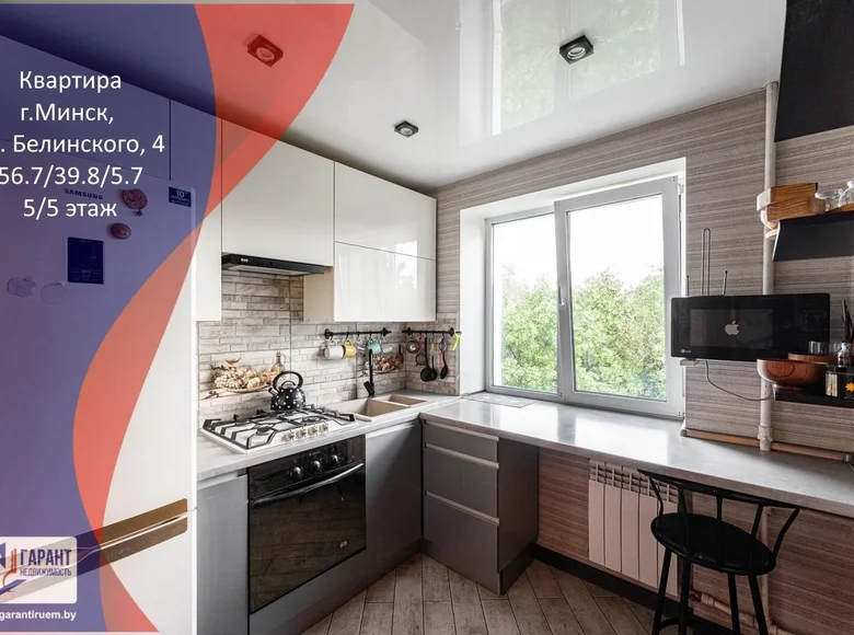 3 room apartment 57 m² Minsk, Belarus