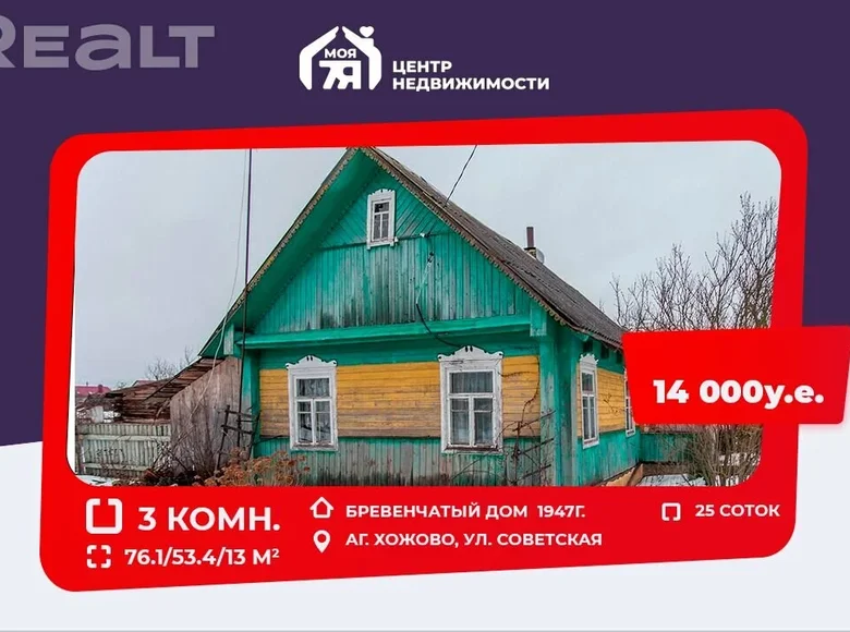 Dom 76 m² Chożów, Białoruś