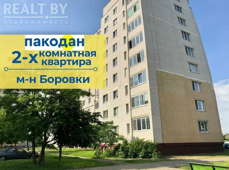 Квартира 2 комнаты 59 м² Барановичи, Беларусь
