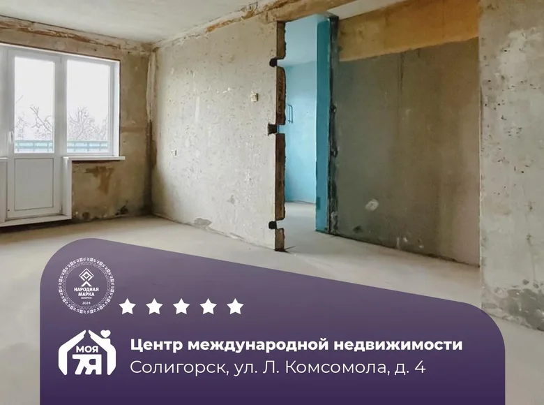 Mieszkanie 2 pokoi 45 m² Soligorsk, Białoruś