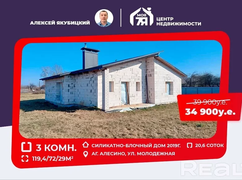 Dom wolnostojący 119 m² Olesin, Białoruś