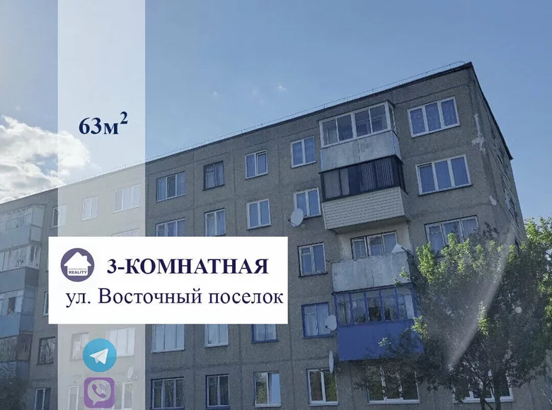 Mieszkanie 3 pokoi 63 m² Baranowicze, Białoruś