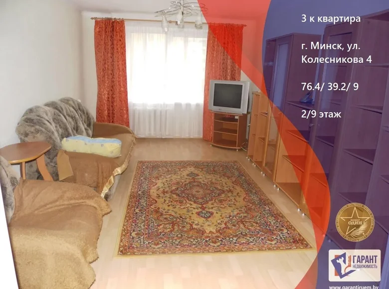 3 room apartment 76 m² Minsk, Belarus