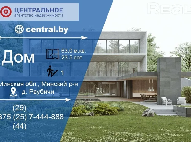 House 63 m² Astrasyckaharadocki sielski Saviet, Belarus