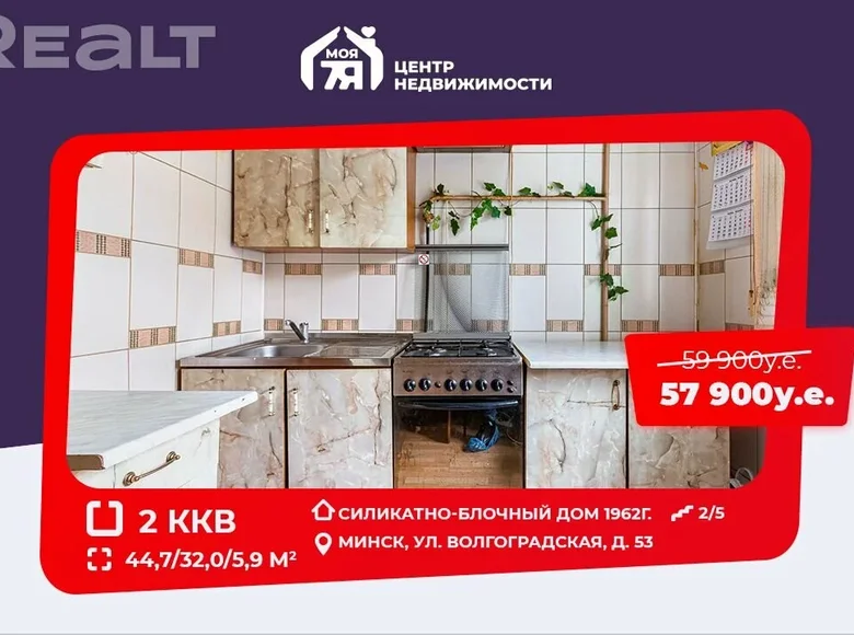 2 room apartment 45 m² Minsk, Belarus