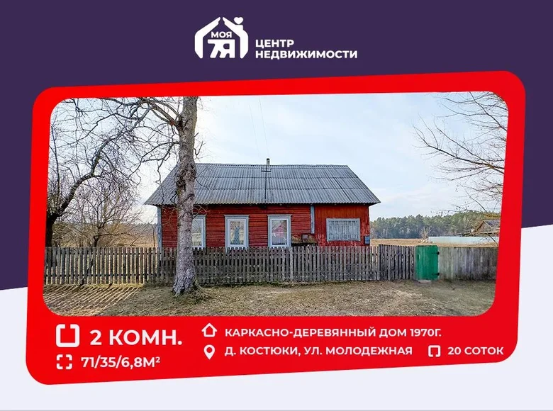 House 71 m² Viesialouski sielski Saviet, Belarus