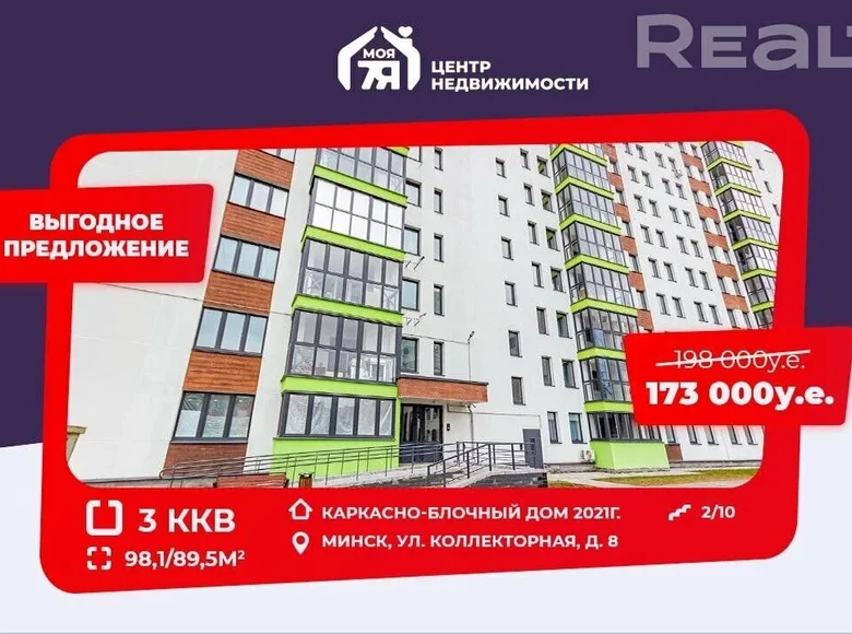 3 room apartment 98 m² Minsk, Belarus