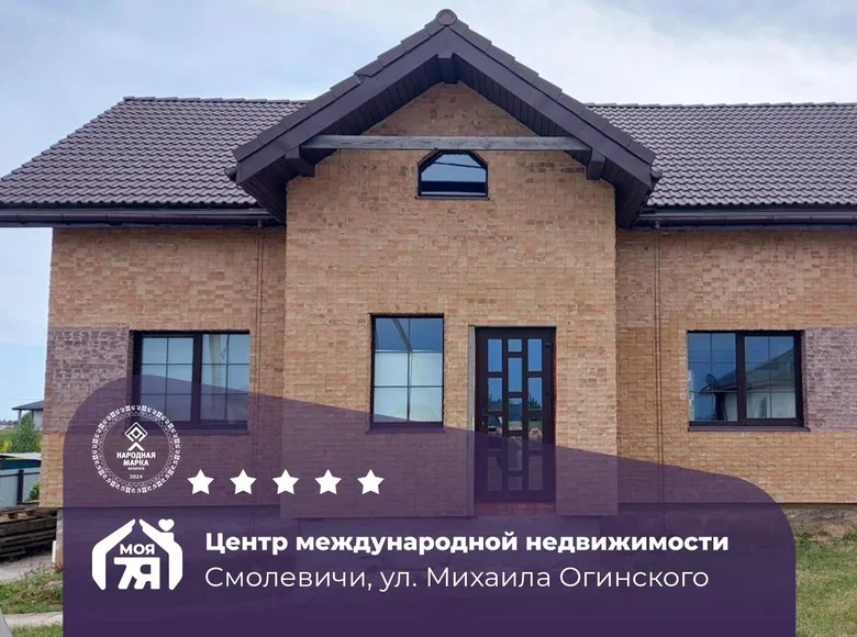 House 214 m² Smalyavichy, Belarus