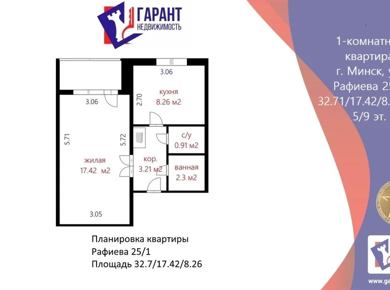 1 room apartment 33 m² Minsk, Belarus