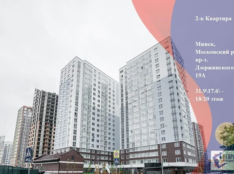 Wohnung 1 zimmer 32 m² Minsk, Belarus