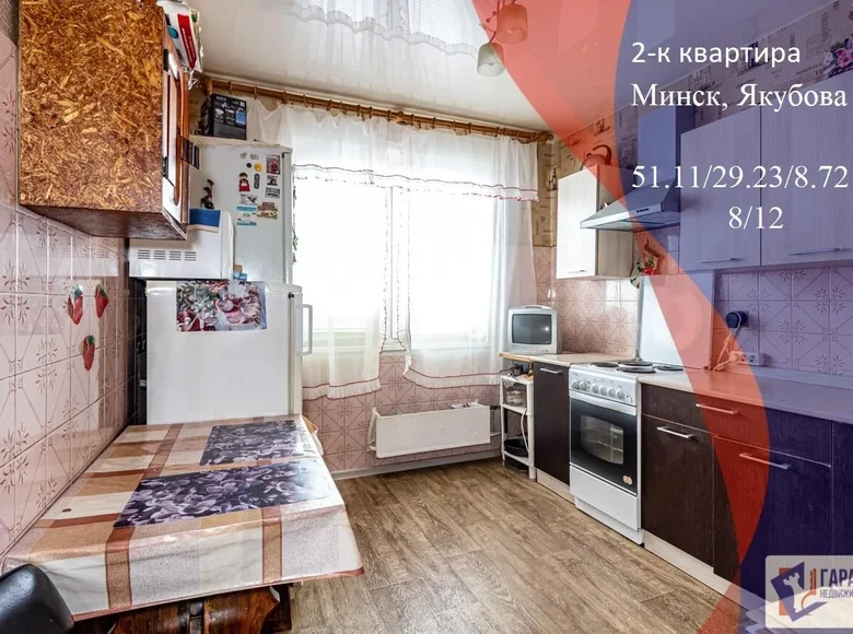 Квартира 2 комнаты 51 м² Минск, Беларусь