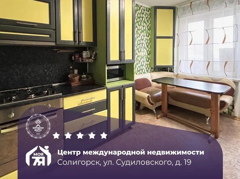 Apartamento 3 habitaciones 83 m² Saligorsk, Bielorrusia