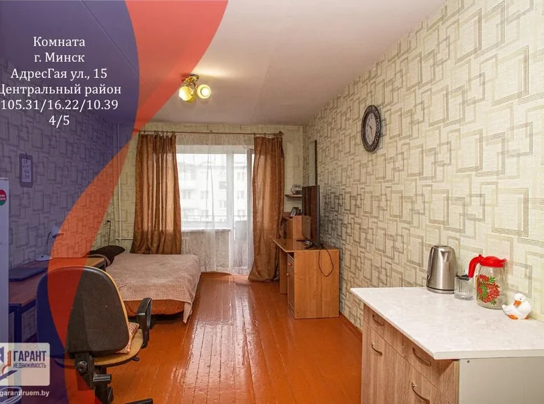 Appartement 6 chambres 105 m² Minsk, Bélarus