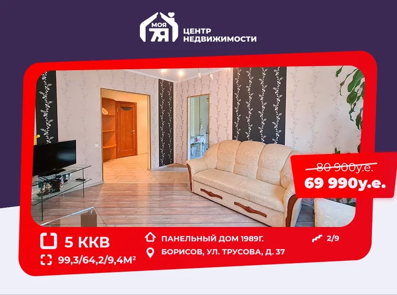 Wohnung 5 Zimmer 99 m² Baryssau, Weißrussland
