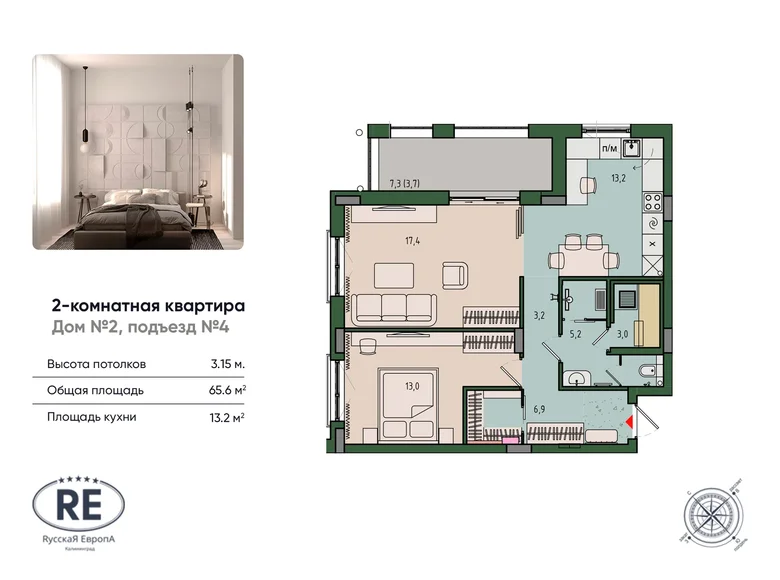 Квартира 2 комнаты 66 м² Калининград, Россия