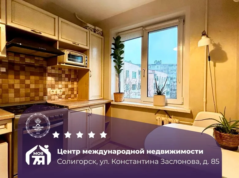 Apartamento 2 habitaciones 46 m² Saligorsk, Bielorrusia