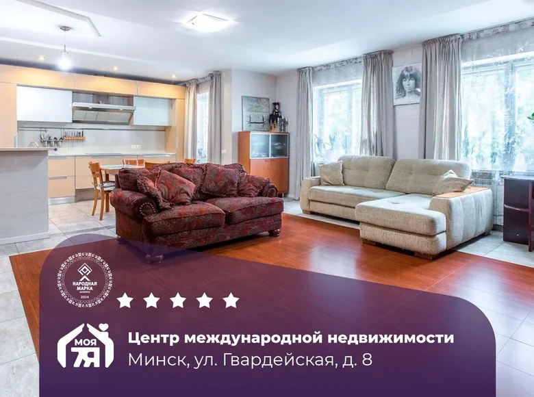 Квартира 3 комнаты 133 м² Минск, Беларусь