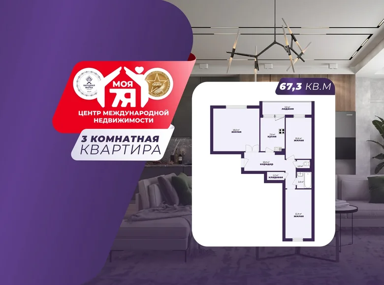 Квартира 3 комнаты 67 м² Борисов, Беларусь