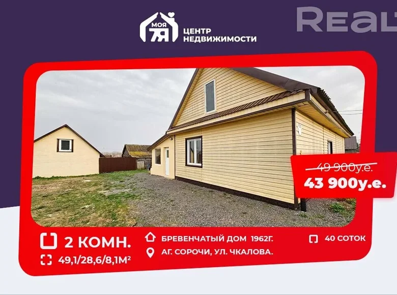 House 49 m² Saracy, Belarus