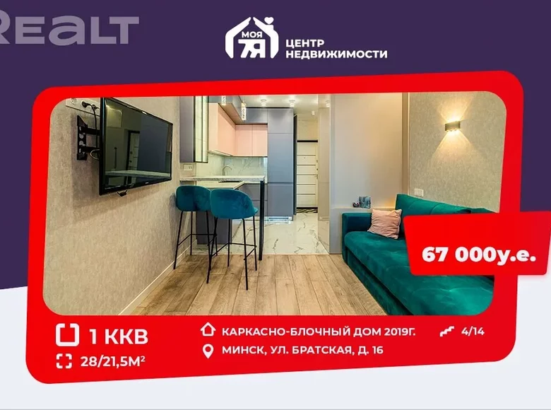 1 room apartment 28 m² Minsk, Belarus