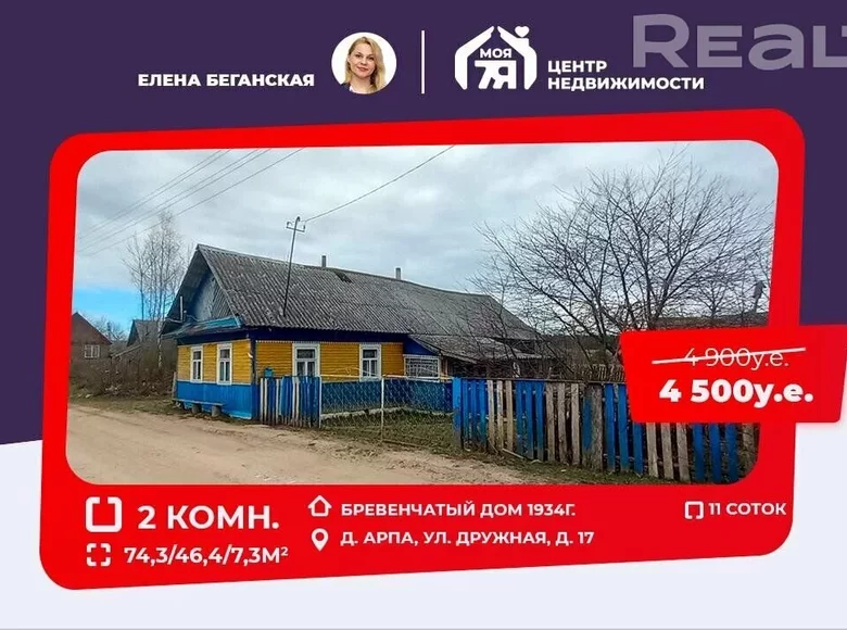 Casa 74 m² Kryvasielski sielski Saviet, Bielorrusia