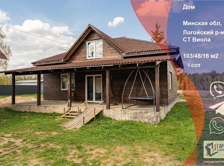 Dom 103 m² Hajnienski sielski Saviet, Białoruś