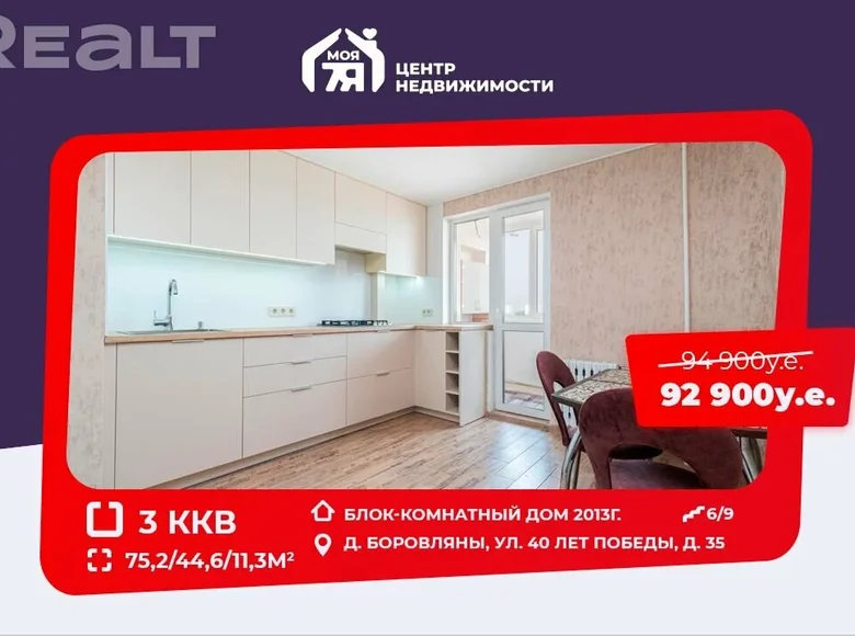 3 room apartment 75 m² Borovlyany, Belarus