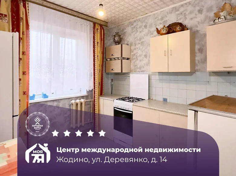 3 room apartment 68 m² Zhodzina, Belarus