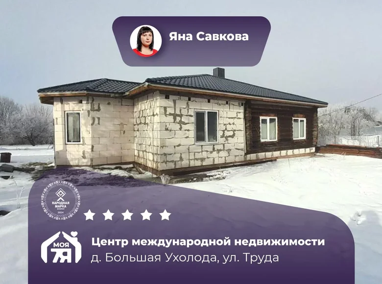 Casa 81 m² Balsaja Uchaloda, Bielorrusia