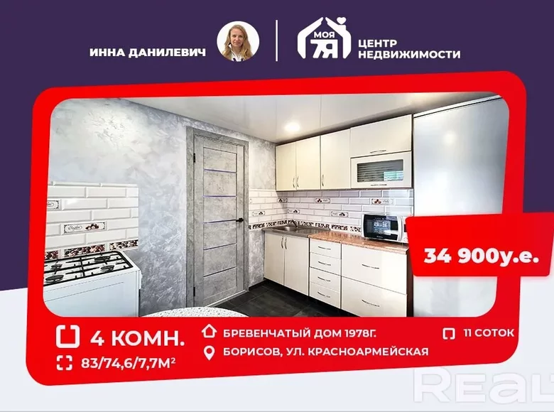 Haus 83 m² Baryssau, Weißrussland