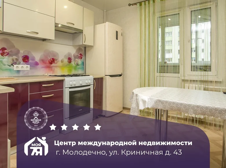 1 room apartment 39 m² Maladzyechna, Belarus