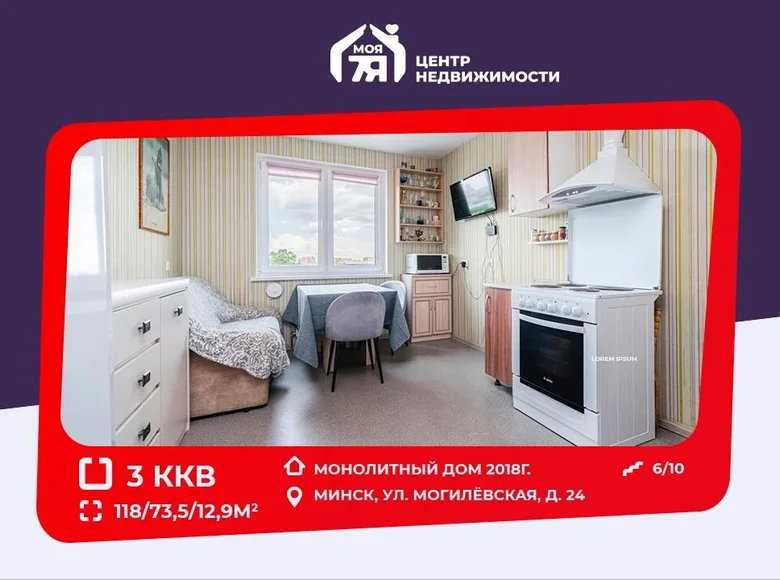 Квартира 3 комнаты 118 м² Минск, Беларусь