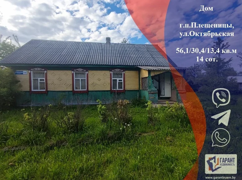 Casa 56 m² Pleshchanitsy, Bielorrusia