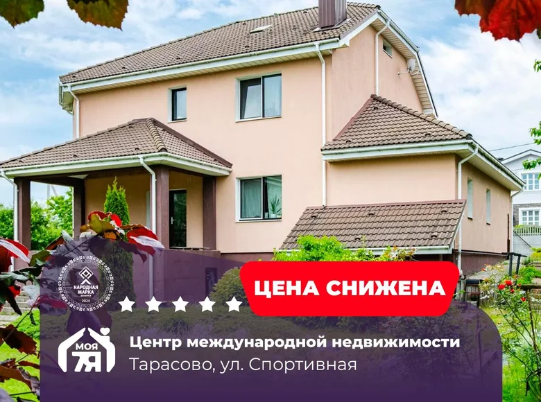 Коттедж 372 м² Тарасово, Беларусь