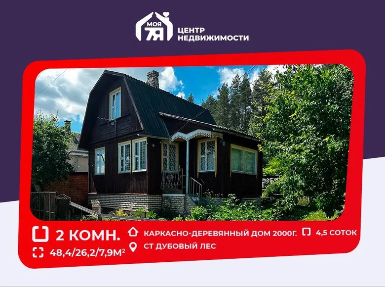 Casa 48 m² Navasiolkauski siel ski Saviet, Bielorrusia