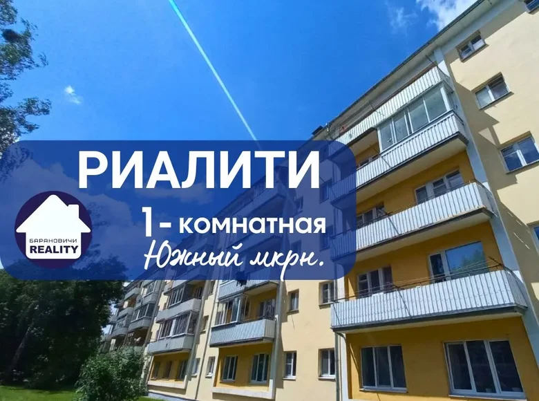 Apartamento 1 habitación 21 m² Baránavichi, Bielorrusia