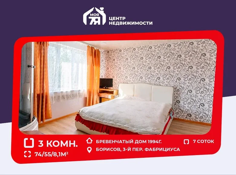 Casa 74 m² Borisov, Bielorrusia