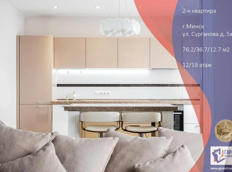 2 room apartment 76 m² Minsk, Belarus