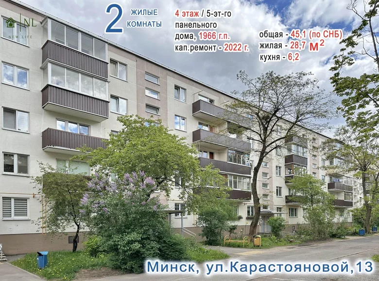 2 room apartment 45 m² Minsk, Belarus