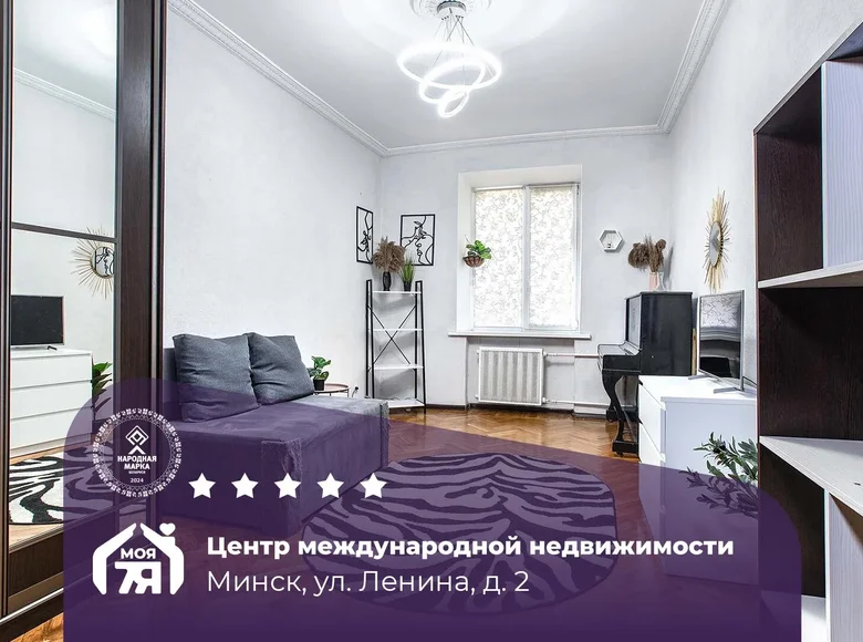 Mieszkanie 2 pokoi 52 m² Mińsk, Białoruś