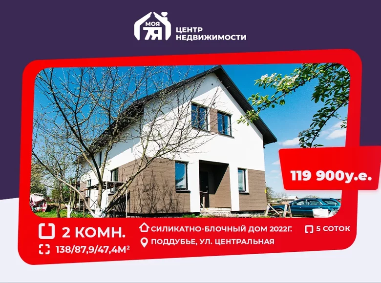 Casa 138 m² Zodzinski sielski Saviet, Bielorrusia