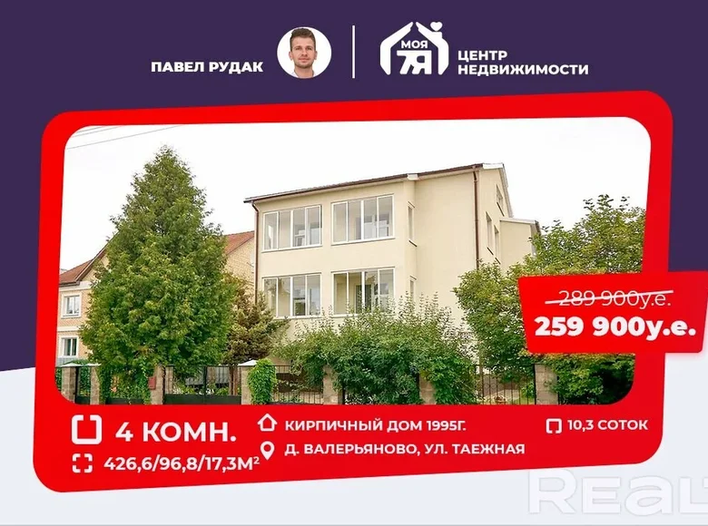 Dom wolnostojący 427 m² Borowlany, Białoruś