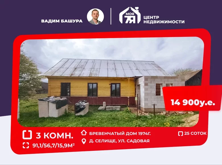 3 room house 91 m² Znamienski sielski Saviet, Belarus