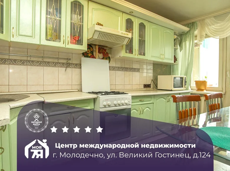 Wohnung 1 zimmer 49 m² Maladsetschna, Belarus