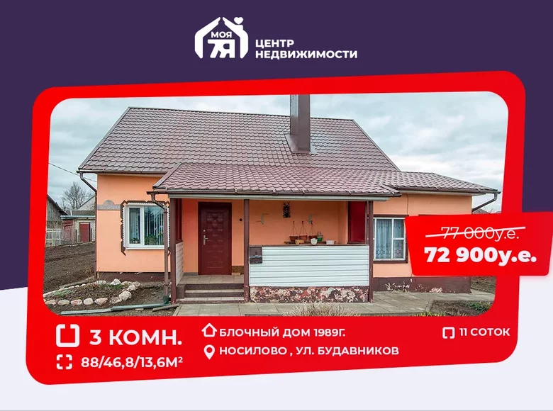 House 88 m² Nasilava, Belarus