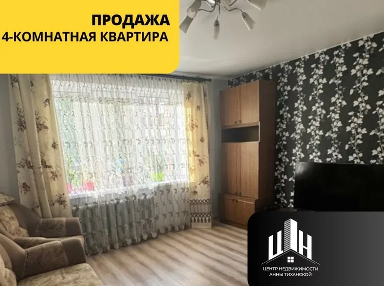 Квартира 4 комнаты 80 м² Орша, Беларусь