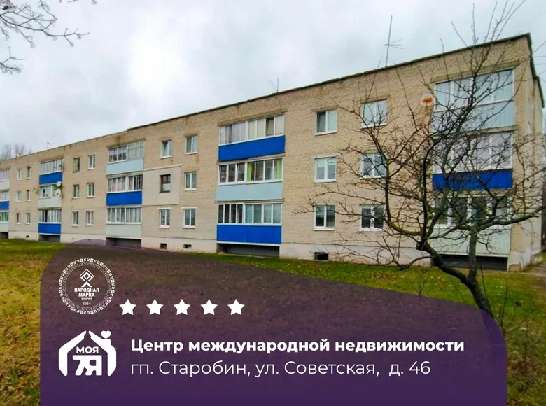 Wohnung 3 zimmer 66 m² Starobin, Belarus